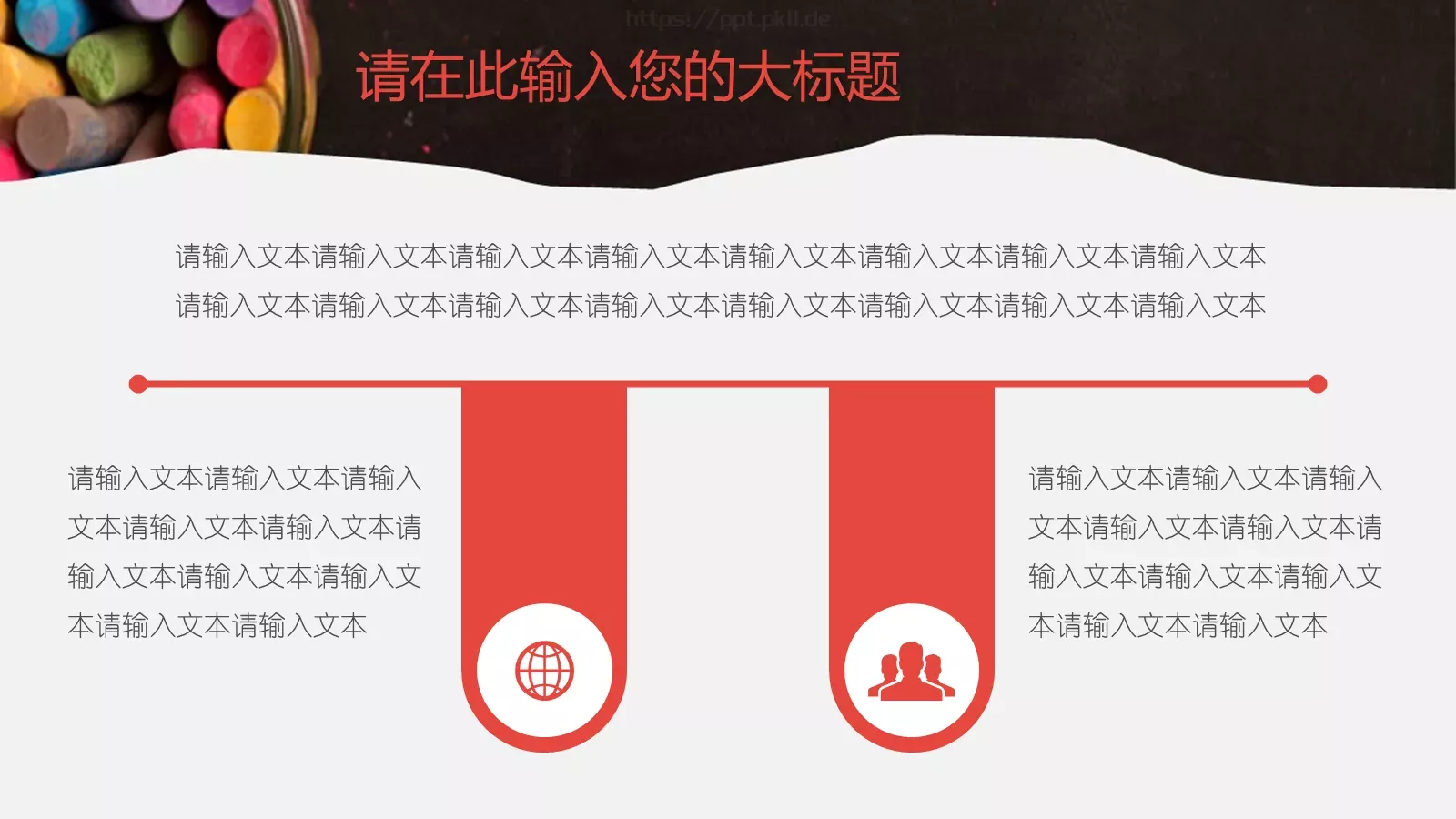 教育教学说课PPT模板 第 13 页预览图