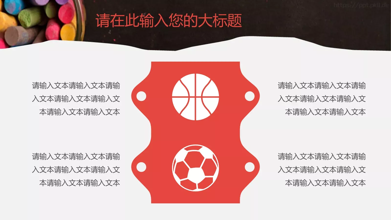 教育教学说课PPT模板 第 17 页预览图