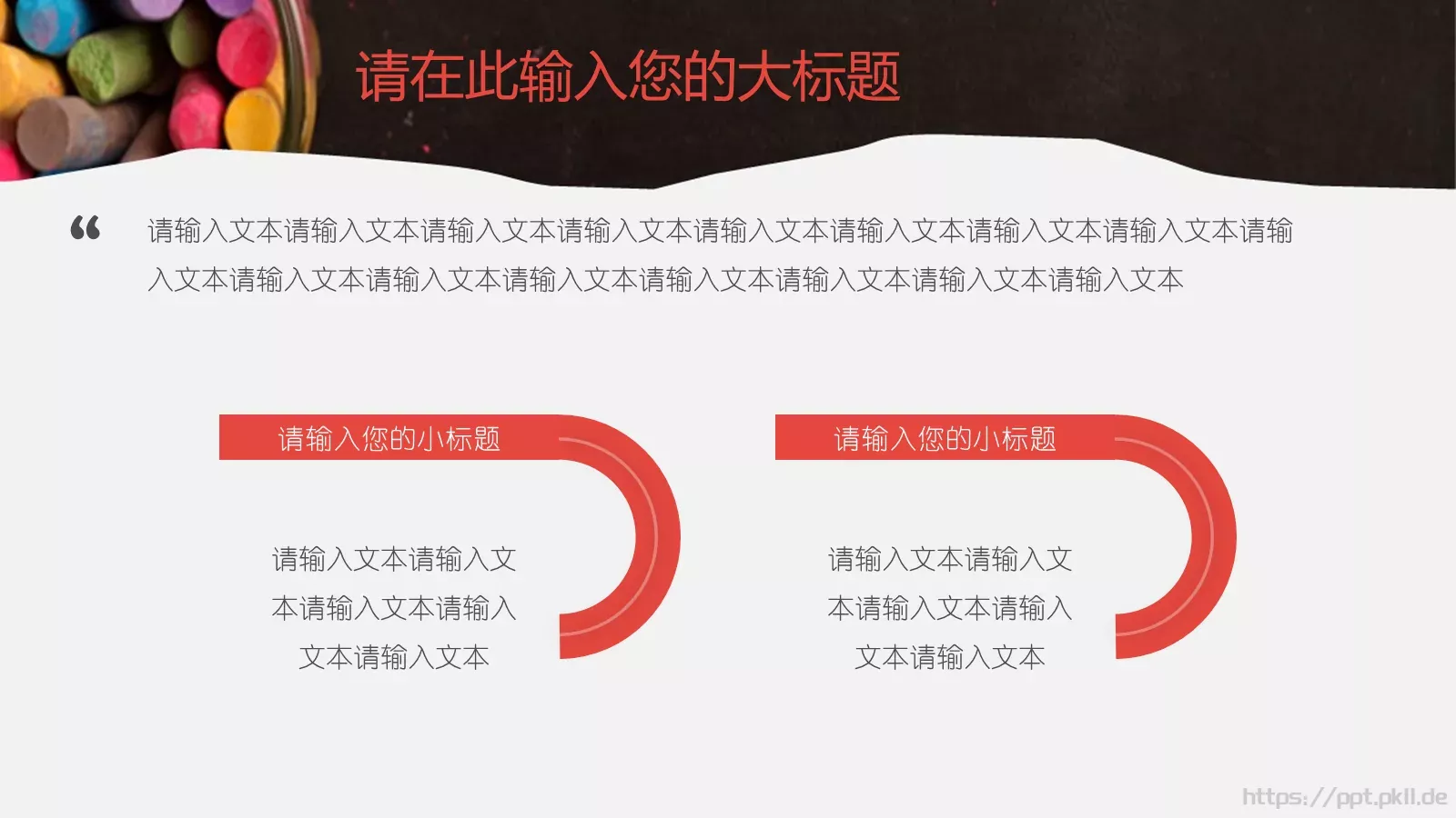 教育教学说课PPT模板 第 20 页预览图