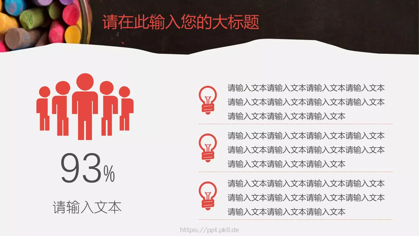 教育教学说课PPT模板 第 18 页预览图