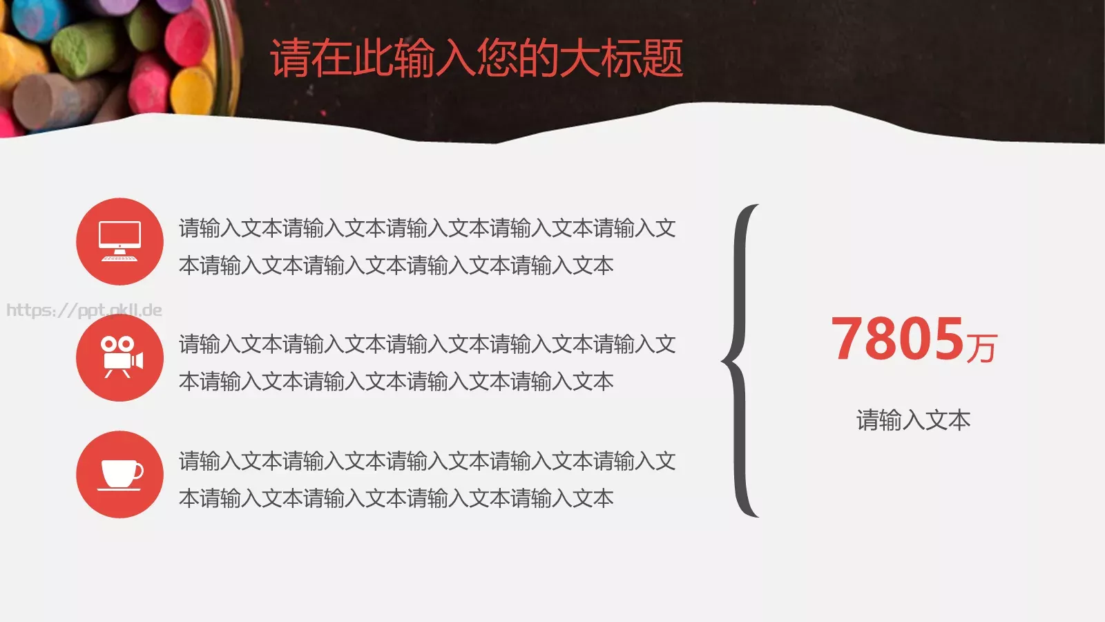 教育教学说课PPT模板 第 21 页预览图