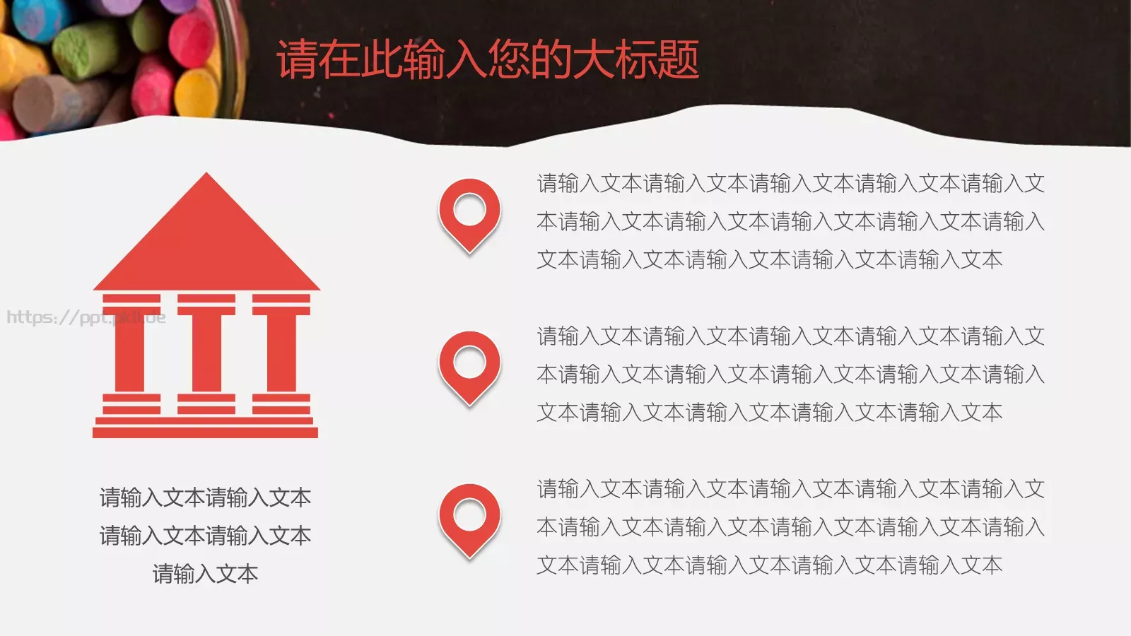 教育教学说课PPT模板 第 23 页预览图