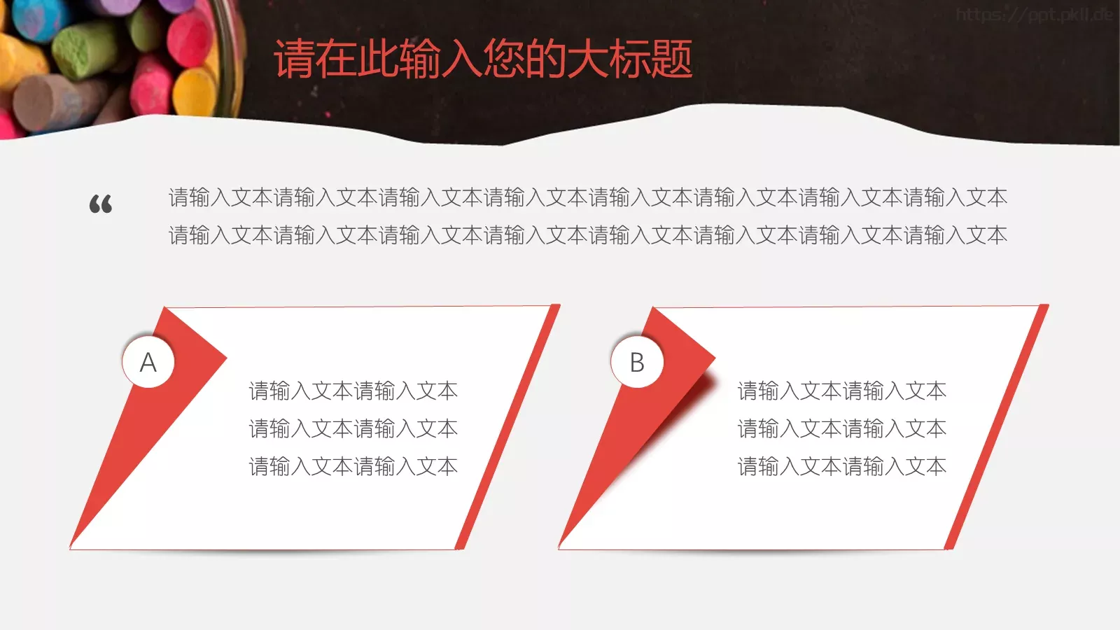 教育教学说课PPT模板 第 24 页预览图