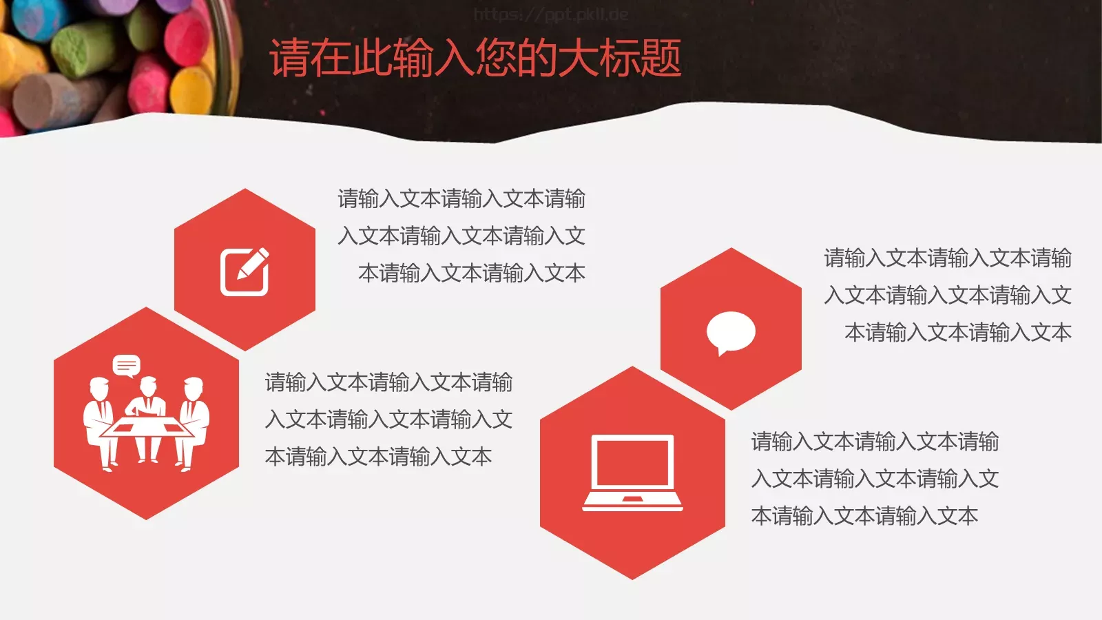 教育教学说课PPT模板 第 25 页预览图