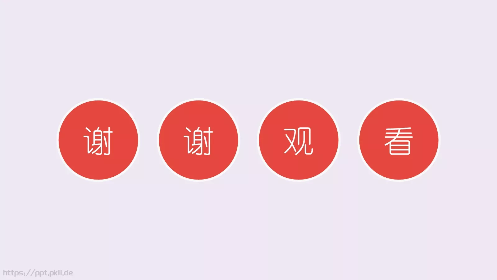 教育教学说课PPT模板 第 28 页预览图