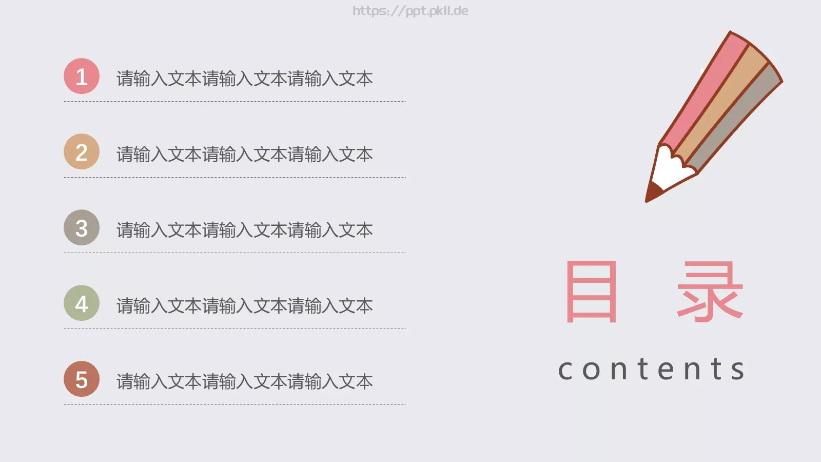 教育教学粉笔小清新模板 第 2 页缩略图