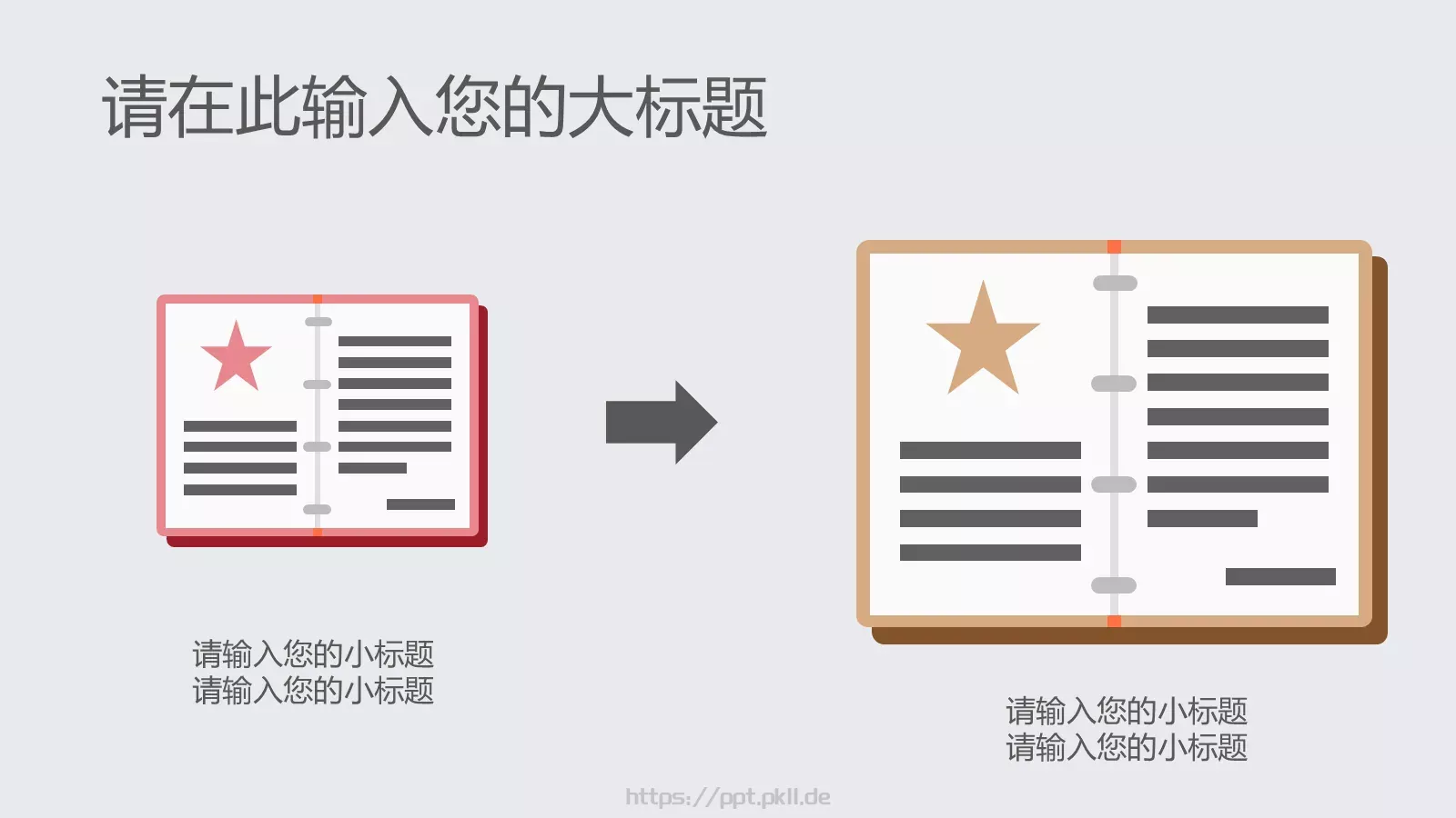 教育教学粉笔小清新模板 第 4 页缩略图