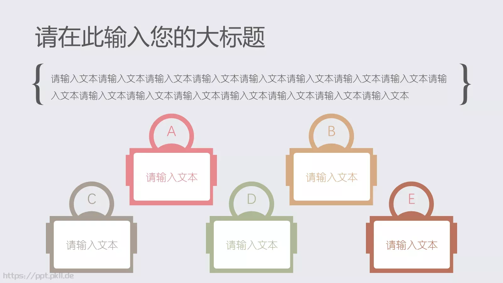 教育教学粉笔小清新模板 第 7 页预览图