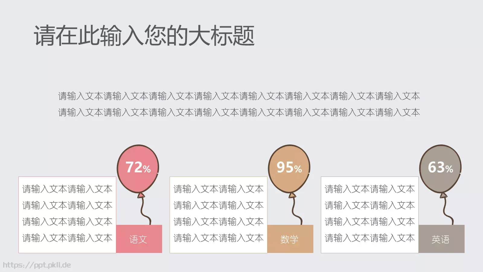 教育教学粉笔小清新模板 第 5 页预览图