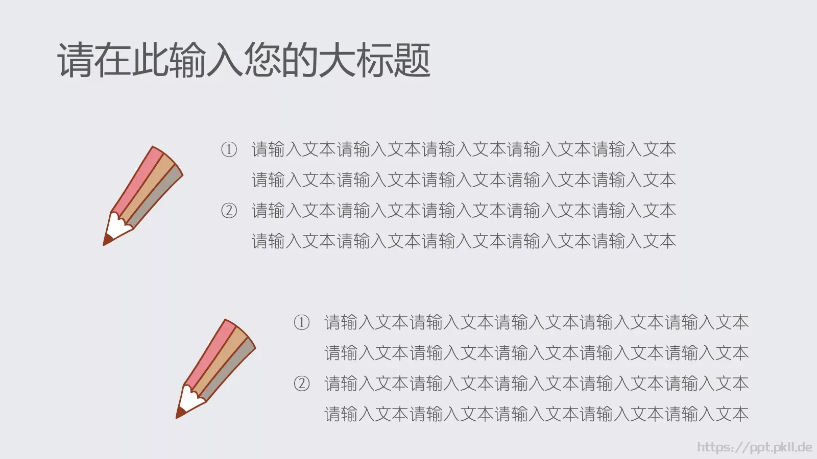 教育教学粉笔小清新模板 第 6 页预览图