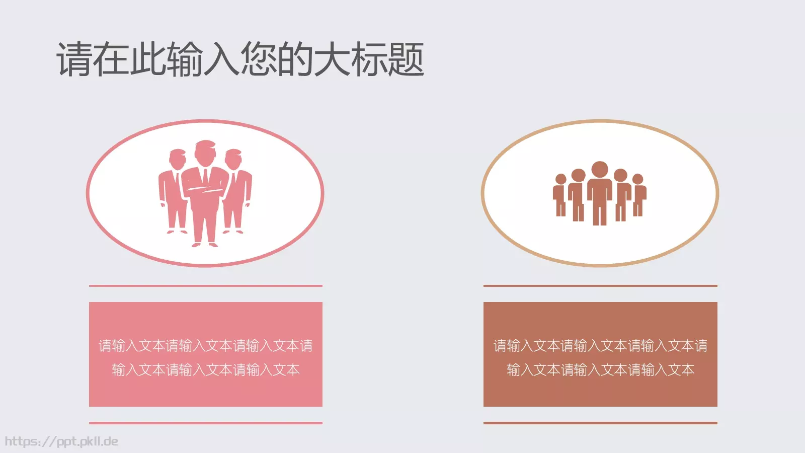 教育教学粉笔小清新模板 第 9 页预览图