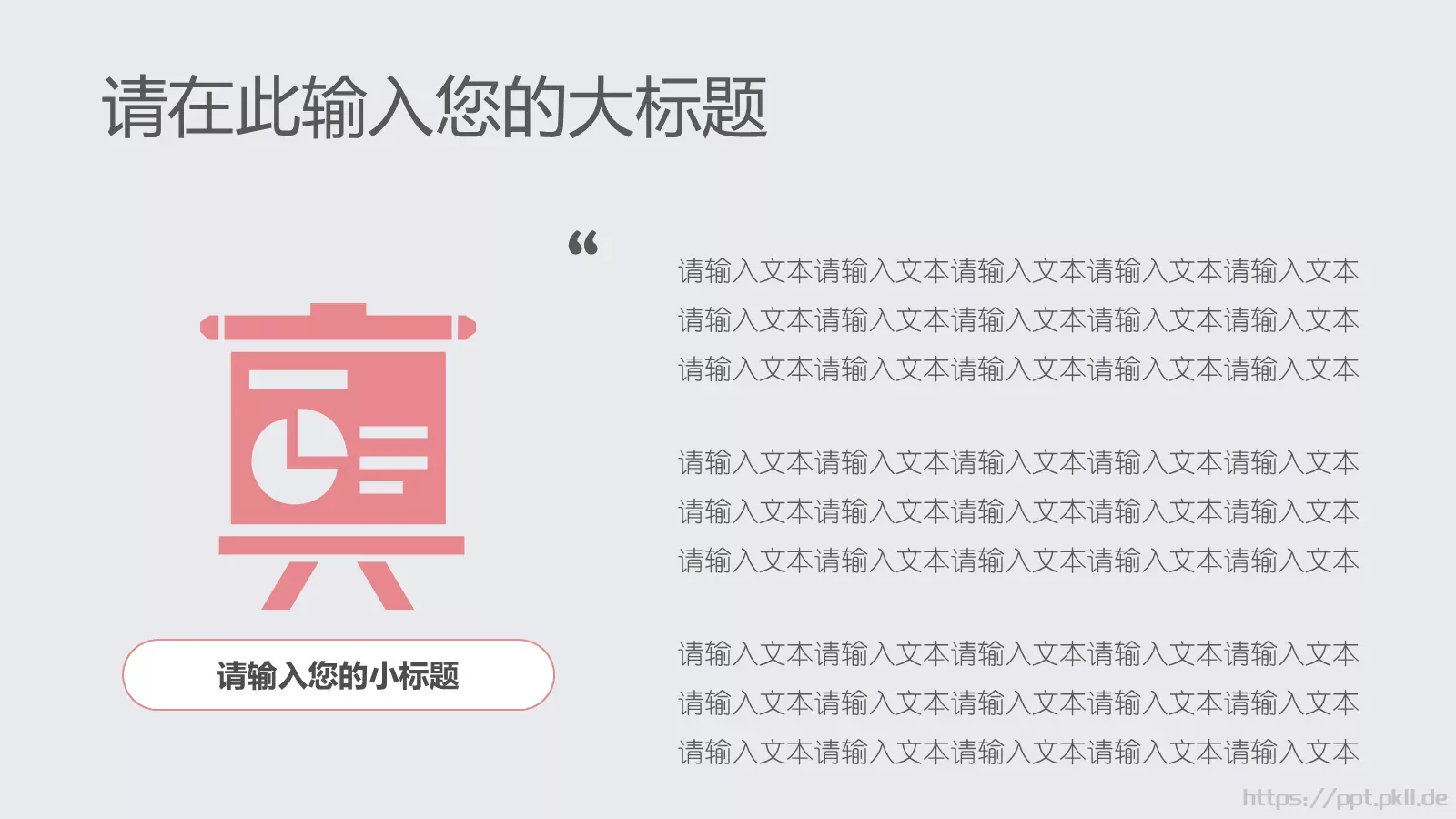 教育教学粉笔小清新模板 第 8 页预览图