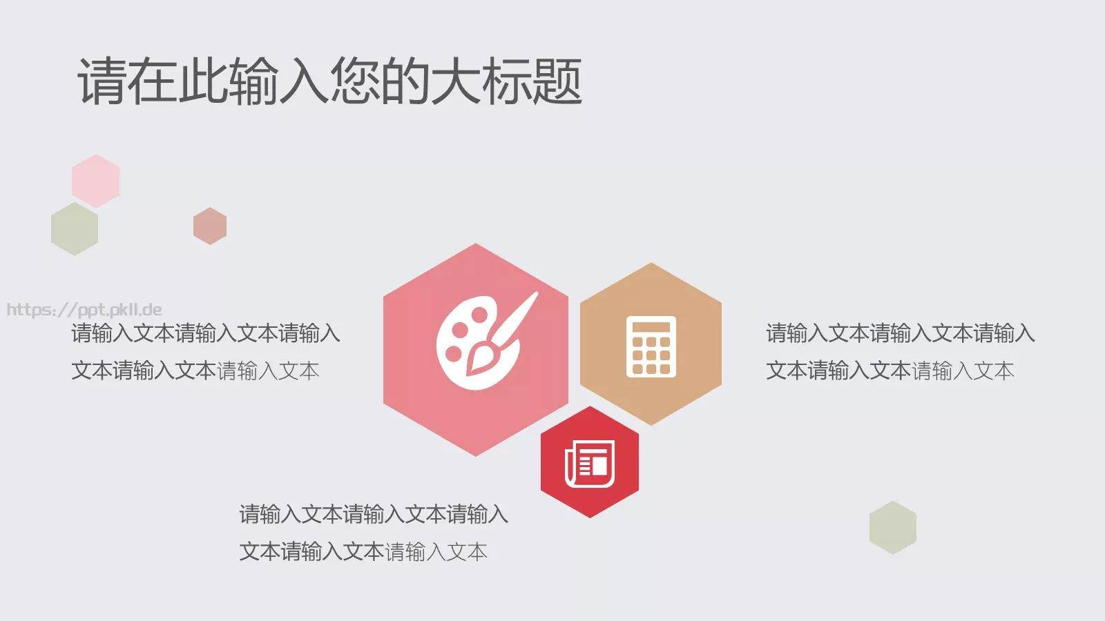 教育教学粉笔小清新模板 第 13 页预览图