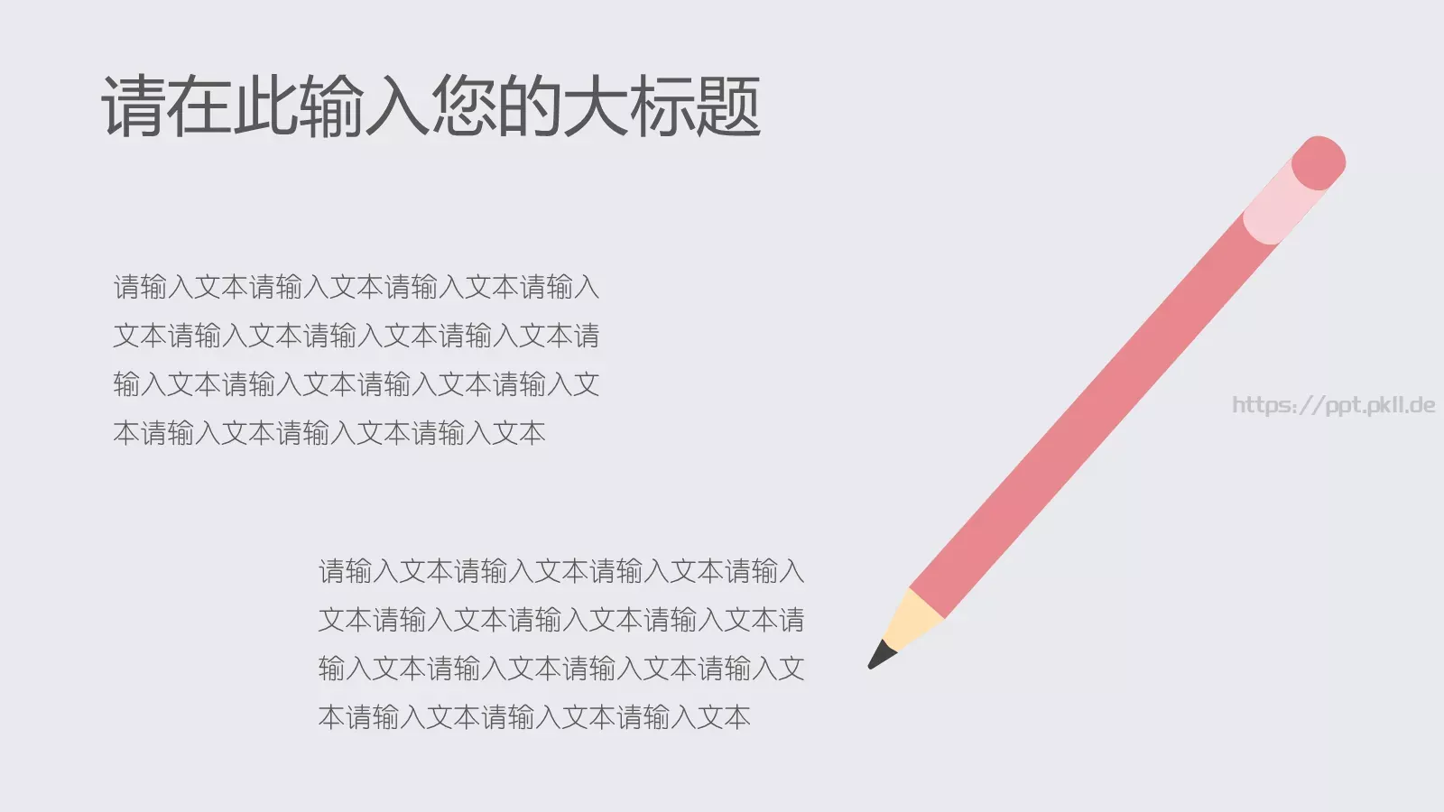 教育教学粉笔小清新模板 第 11 页预览图