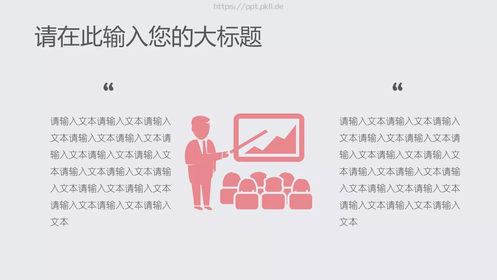 教育教学粉笔小清新模板 第 15 页预览图