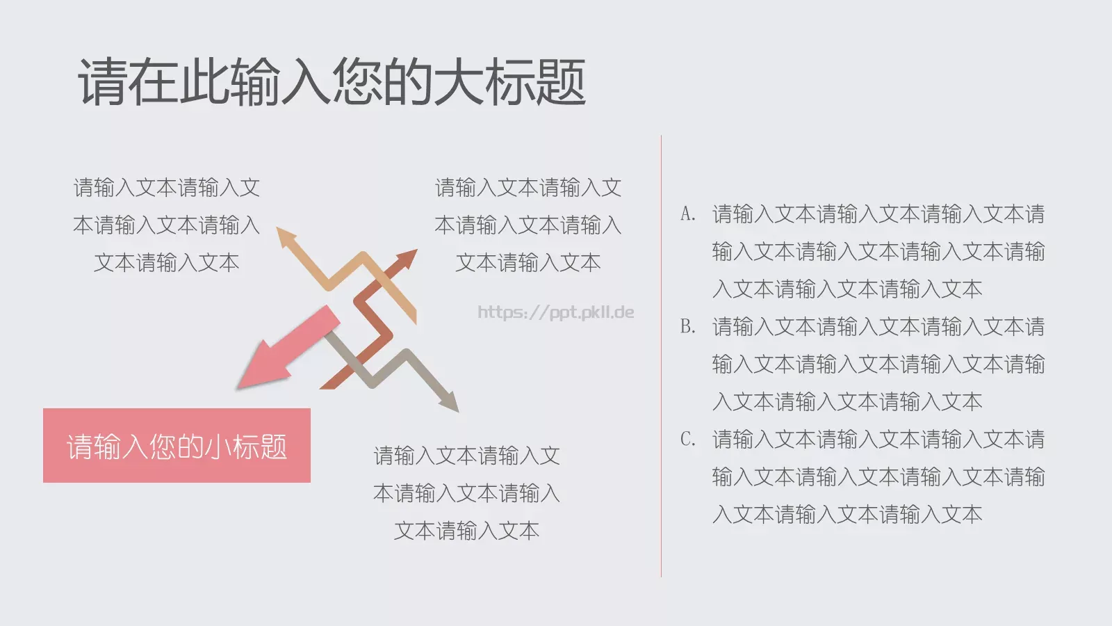 教育教学粉笔小清新模板 第 14 页预览图