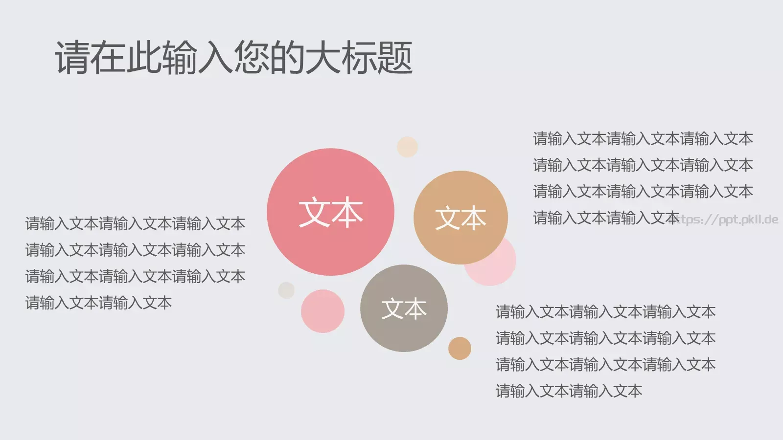 教育教学粉笔小清新模板 第 17 页预览图