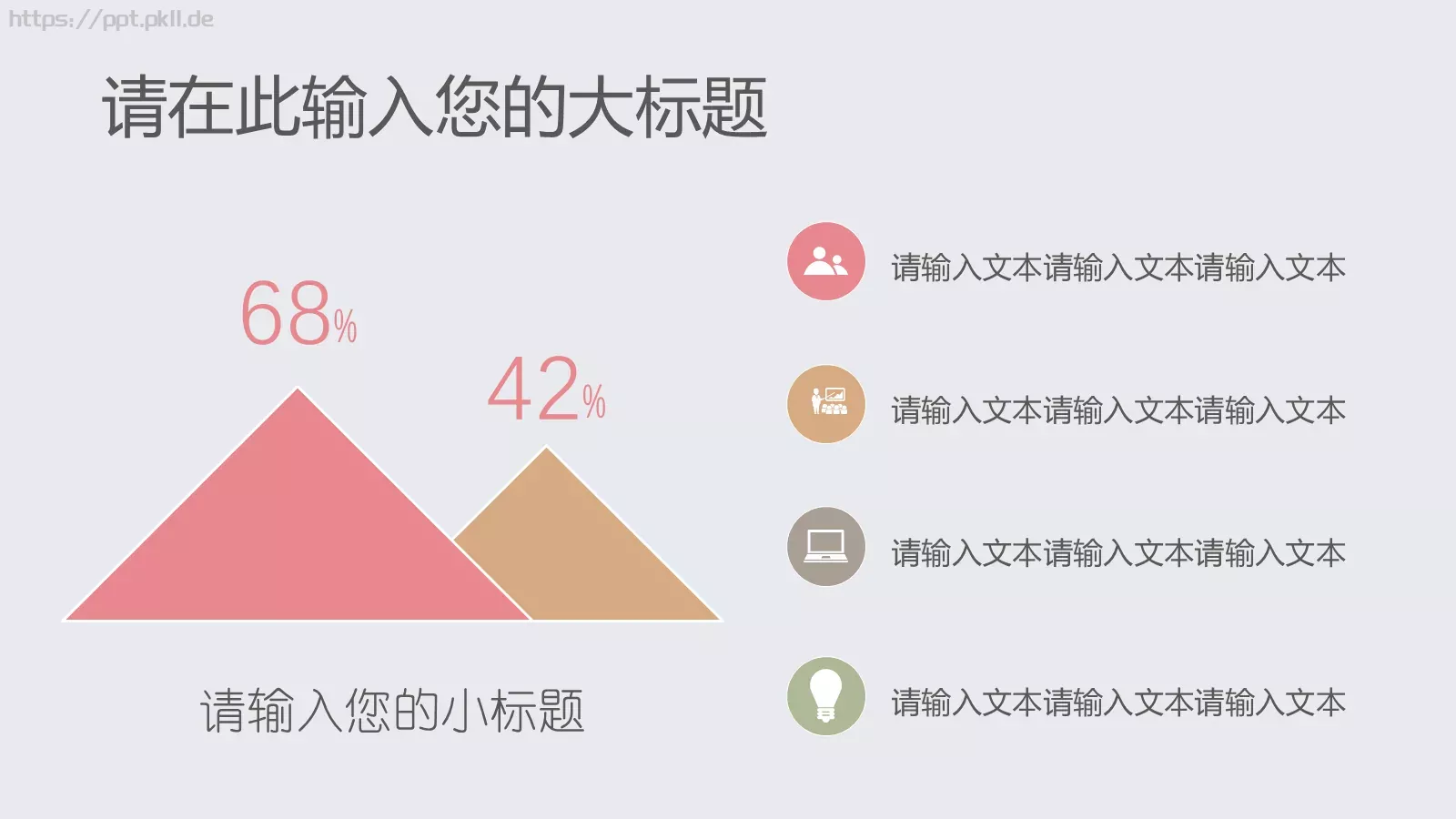教育教学粉笔小清新模板 第 19 页预览图
