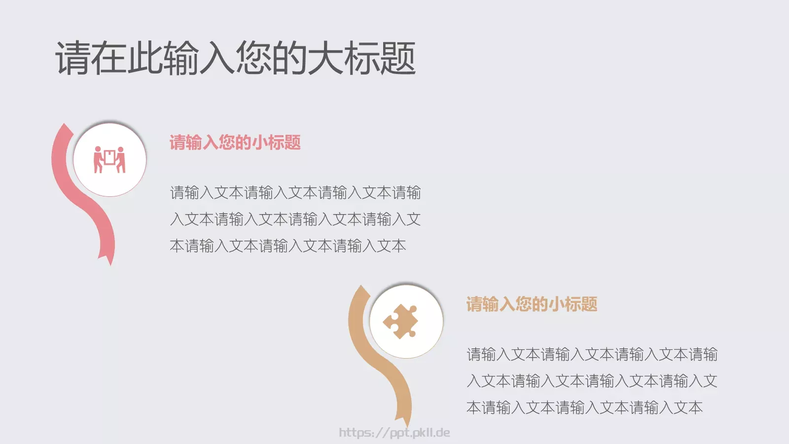 教育教学粉笔小清新模板 第 20 页预览图