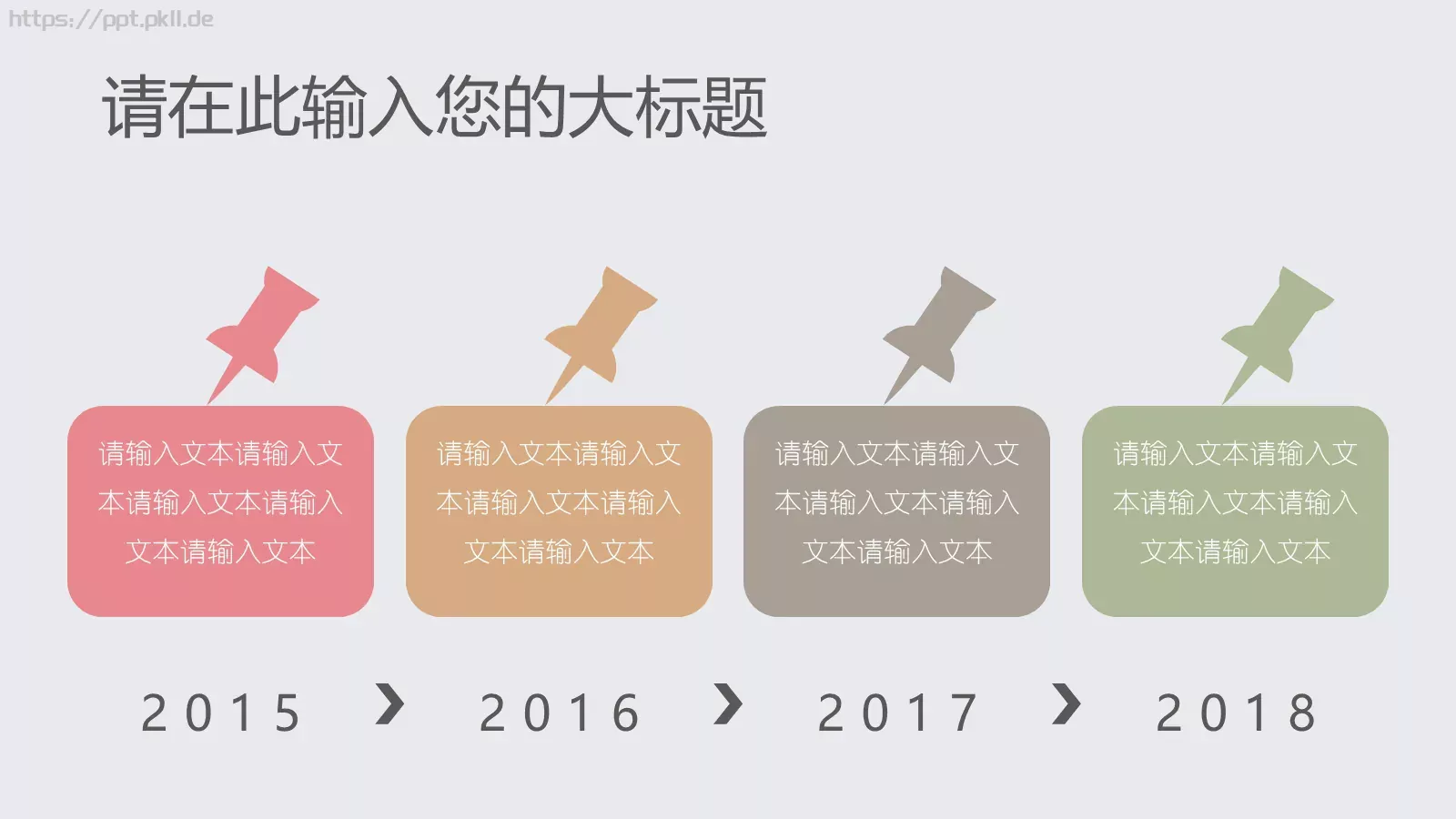 教育教学粉笔小清新模板 第 21 页预览图