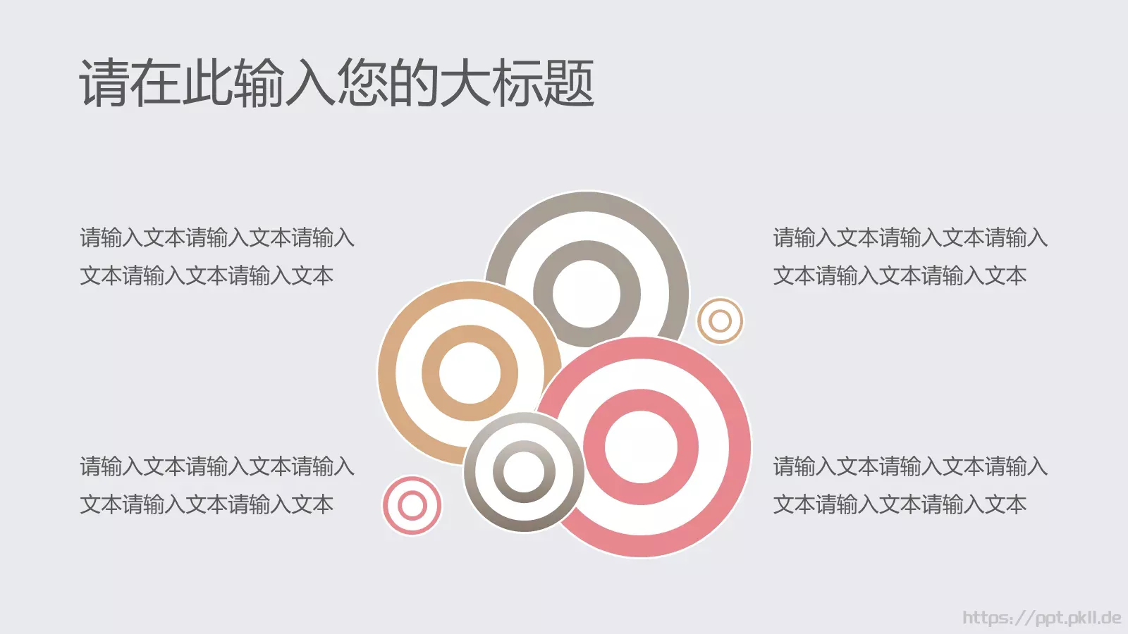 教育教学粉笔小清新模板 第 25 页预览图