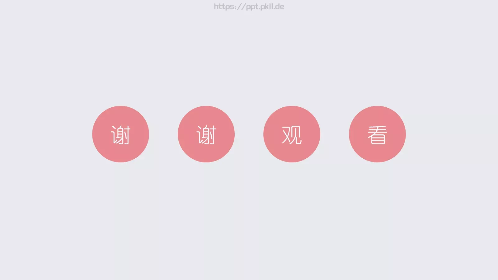 教育教学粉笔小清新模板 第 28 页预览图