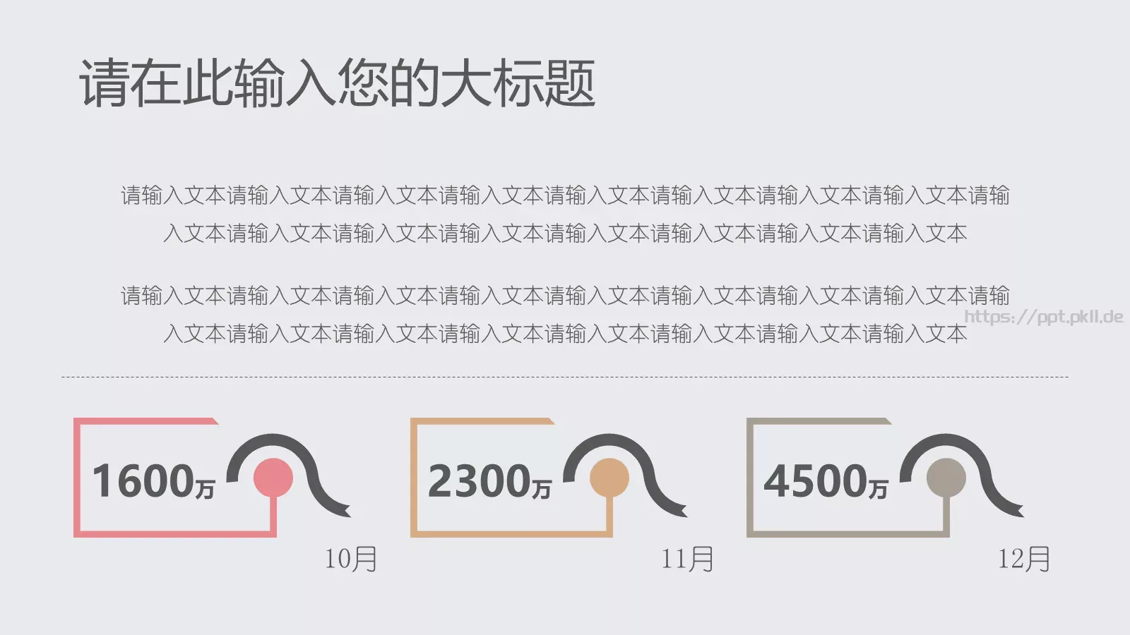 教育教学粉笔小清新模板 第 26 页预览图