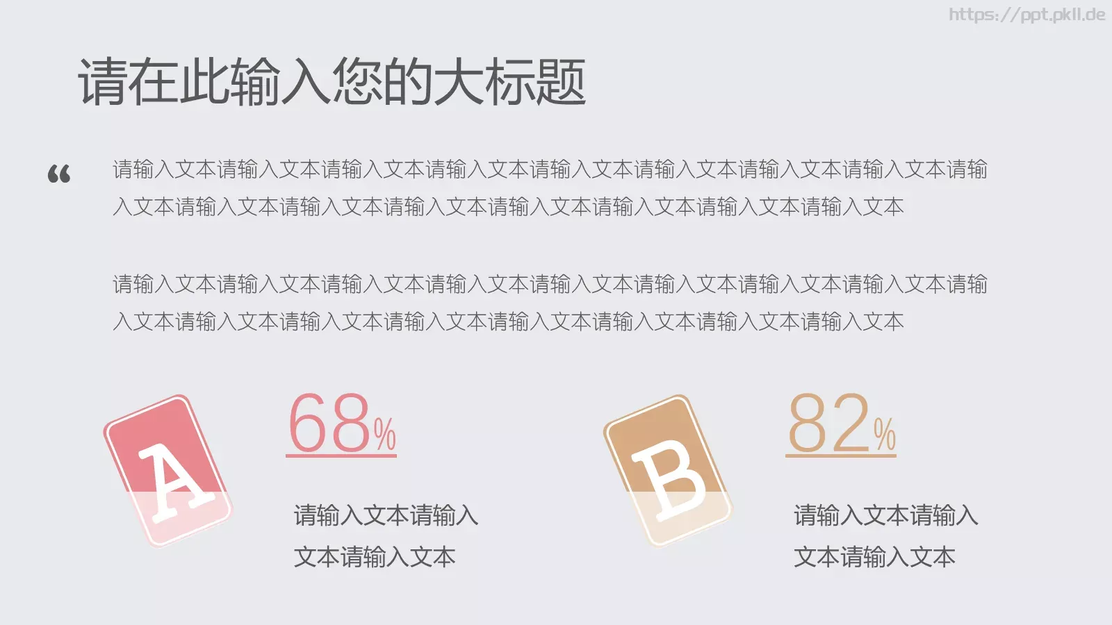 教育教学粉笔小清新模板 第 27 页预览图