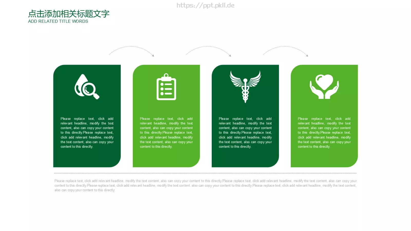 教育培训课件PPT模板 第 4 页缩略图