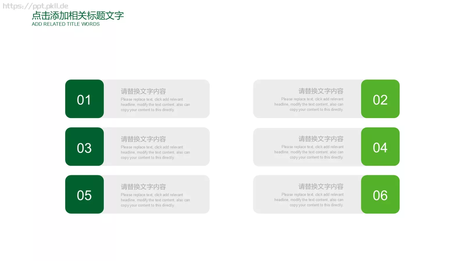 教育培训课件PPT模板 第 6 页预览图