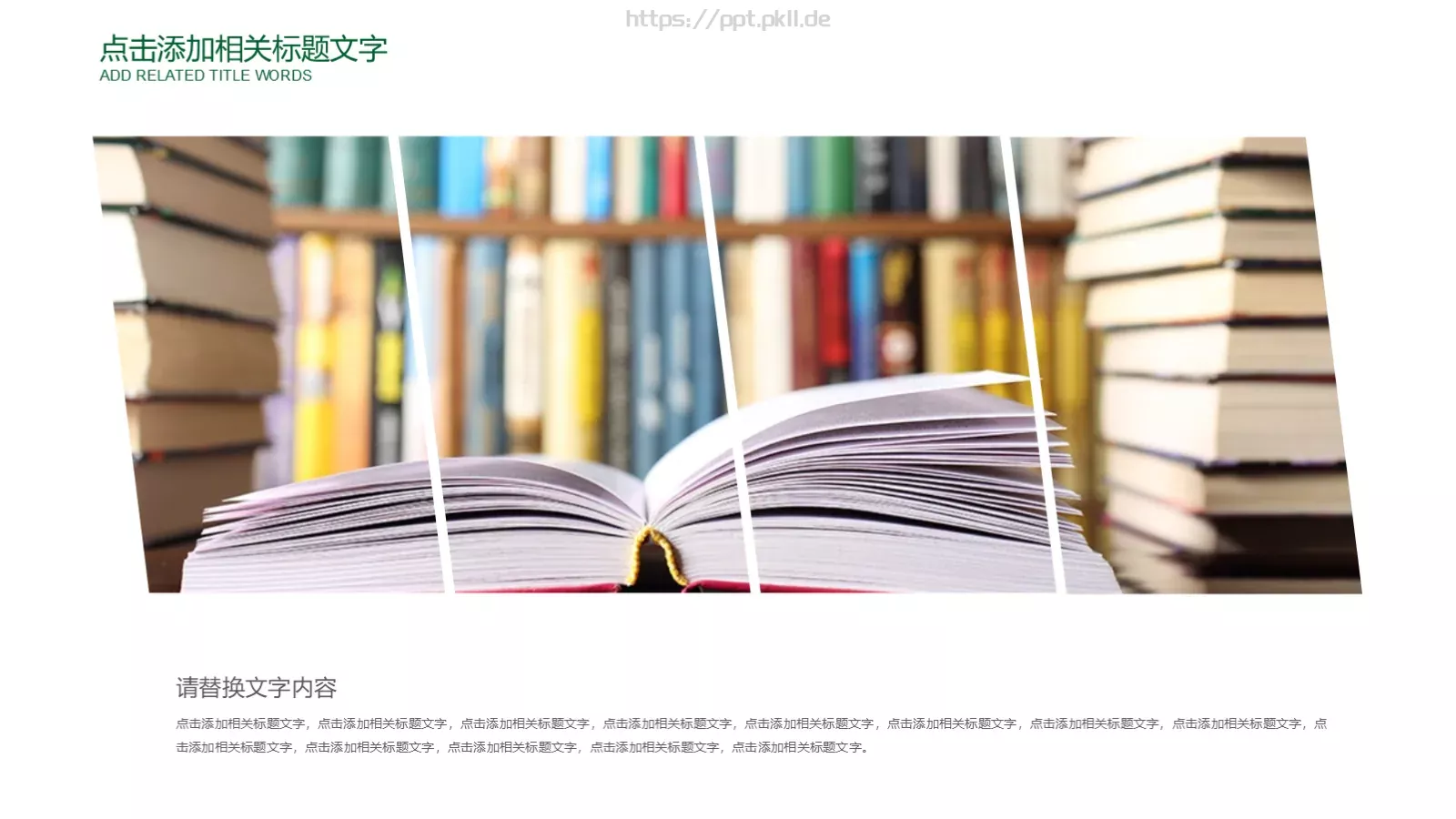 教育培训课件PPT模板 第 5 页预览图