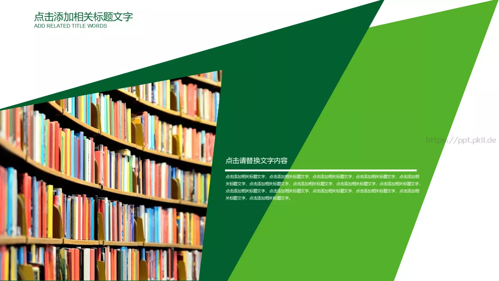 教育培训课件PPT模板 第 7 页预览图