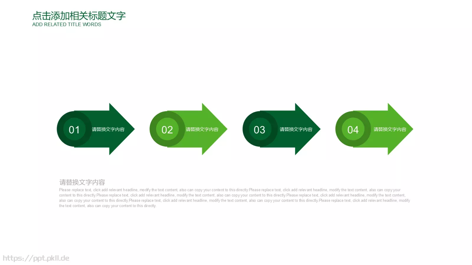 教育培训课件PPT模板 第 10 页预览图