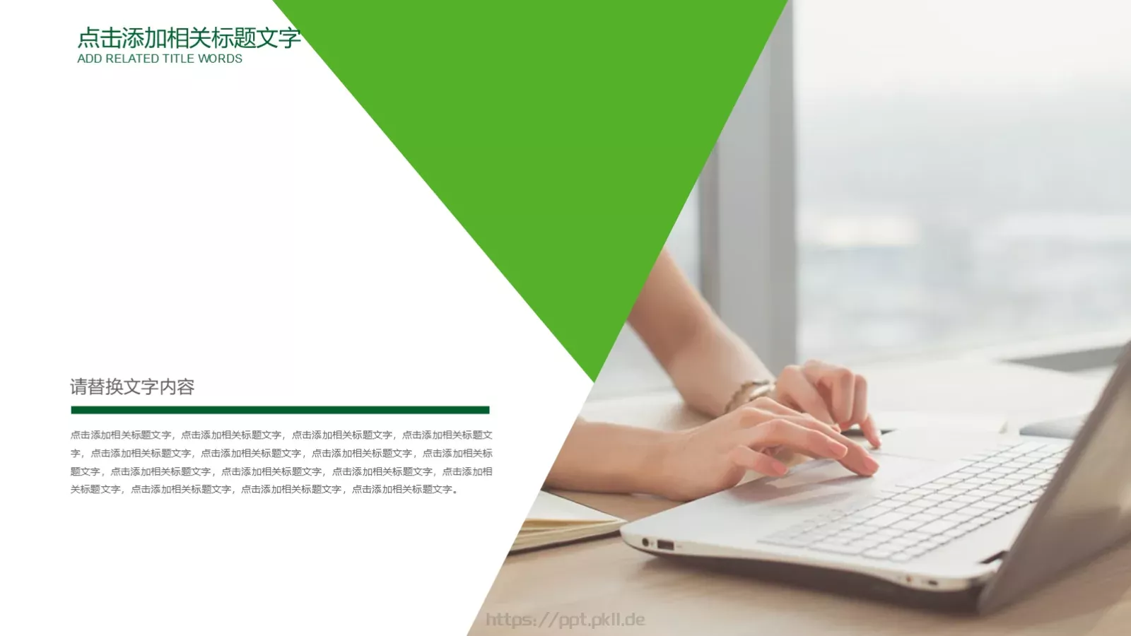 教育培训课件PPT模板 第 11 页预览图