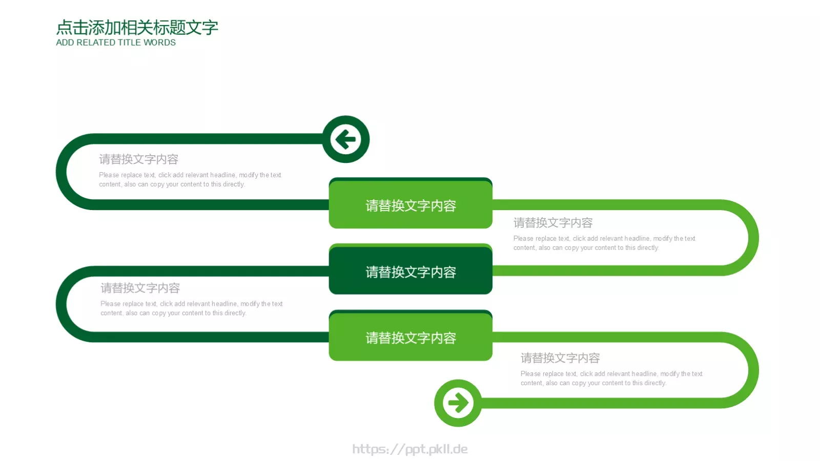 教育培训课件PPT模板 第 15 页预览图