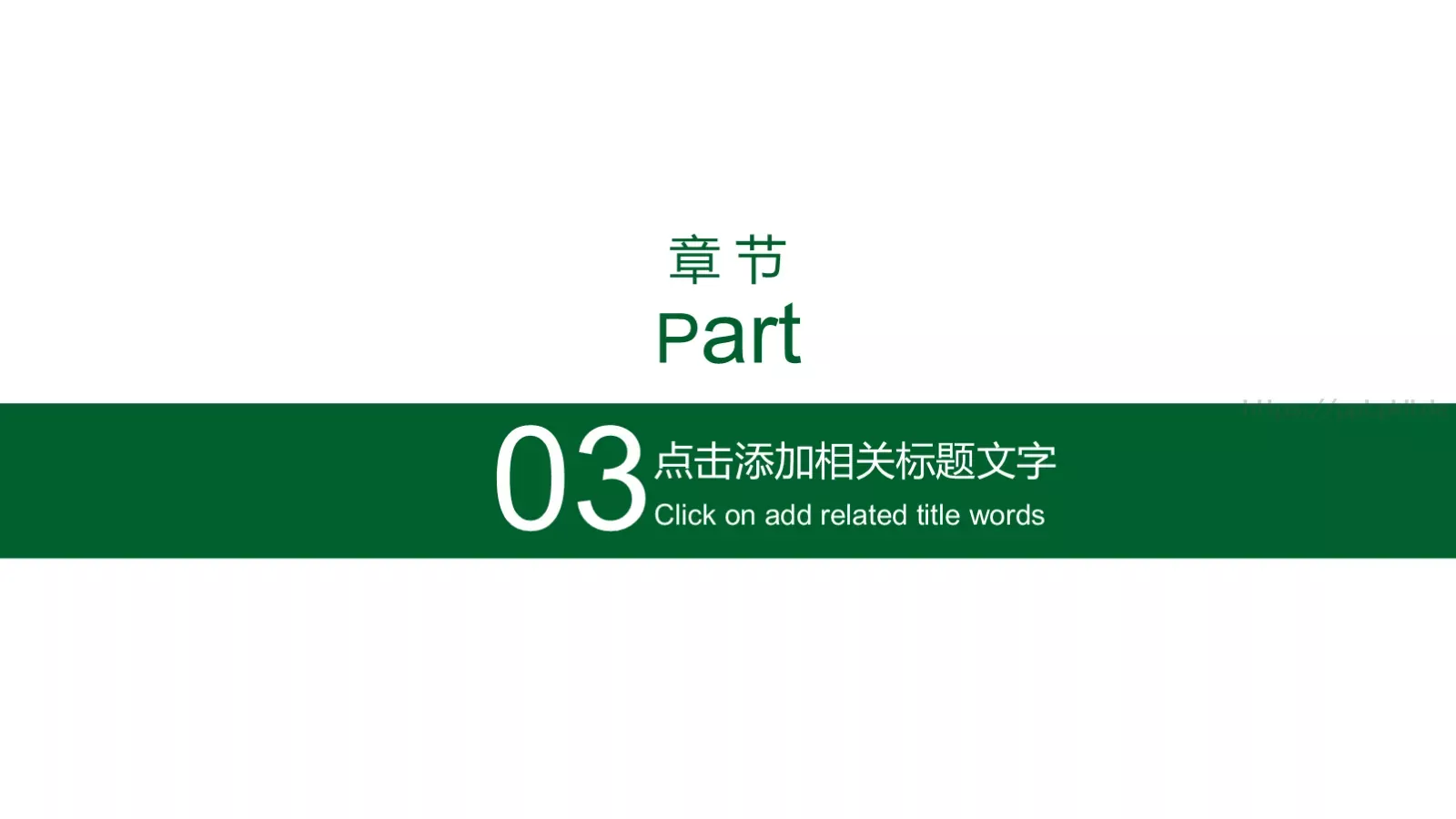 教育培训课件PPT模板 第 13 页预览图