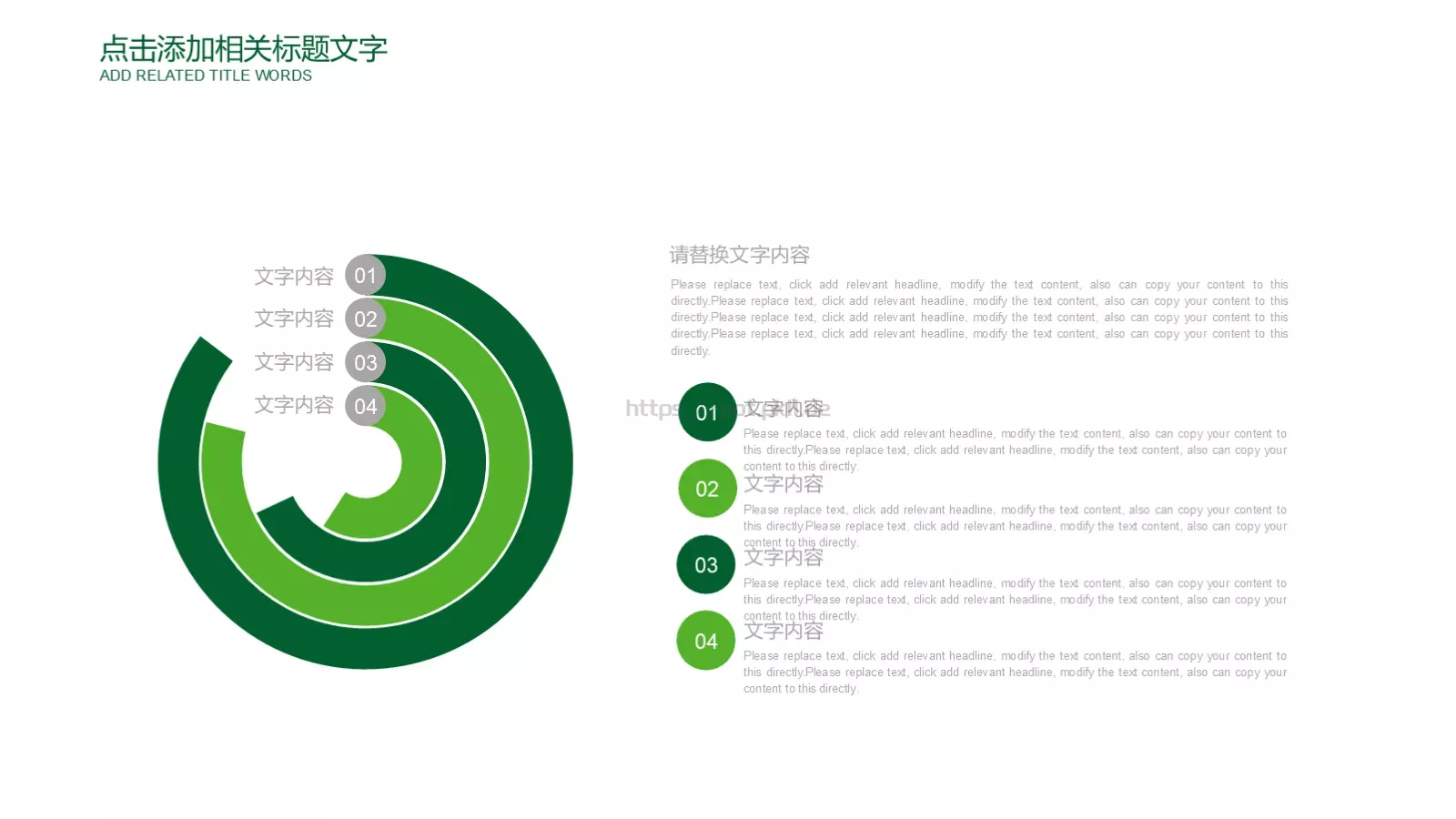 教育培训课件PPT模板 第 14 页预览图