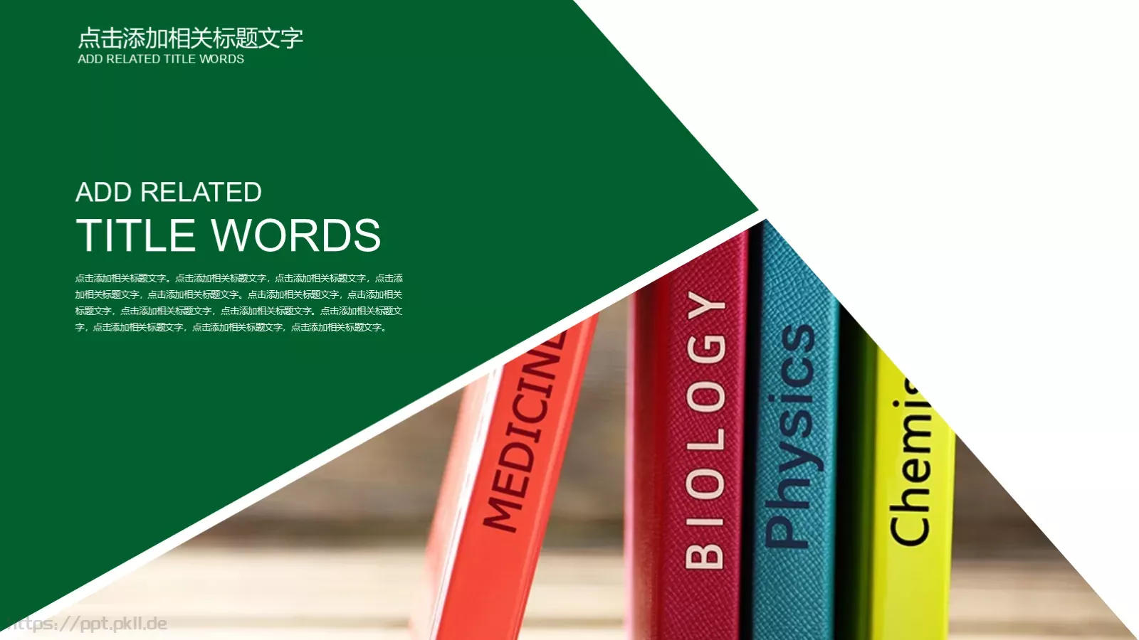 教育培训课件PPT模板 第 16 页预览图