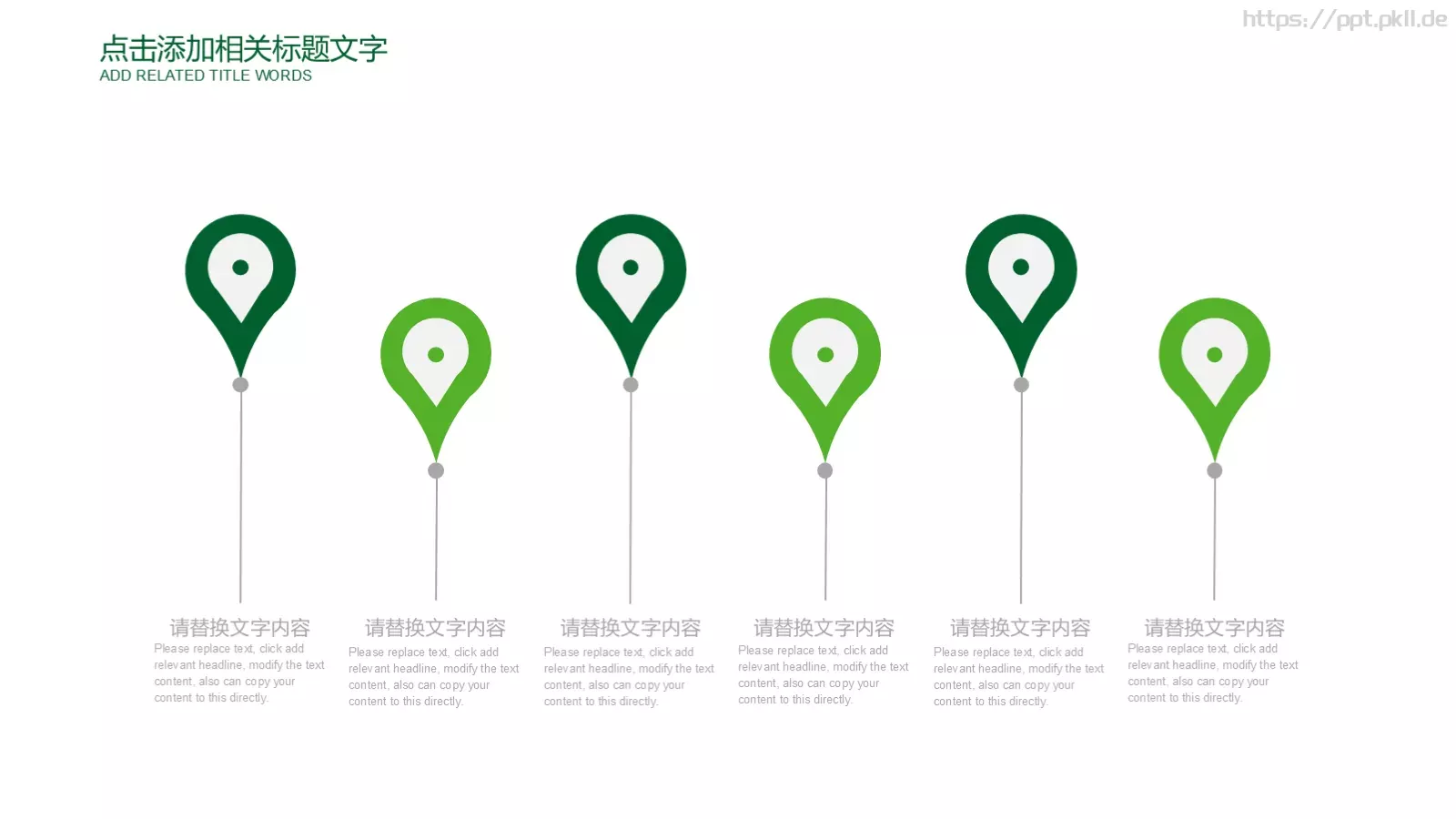 教育培训课件PPT模板 第 17 页预览图