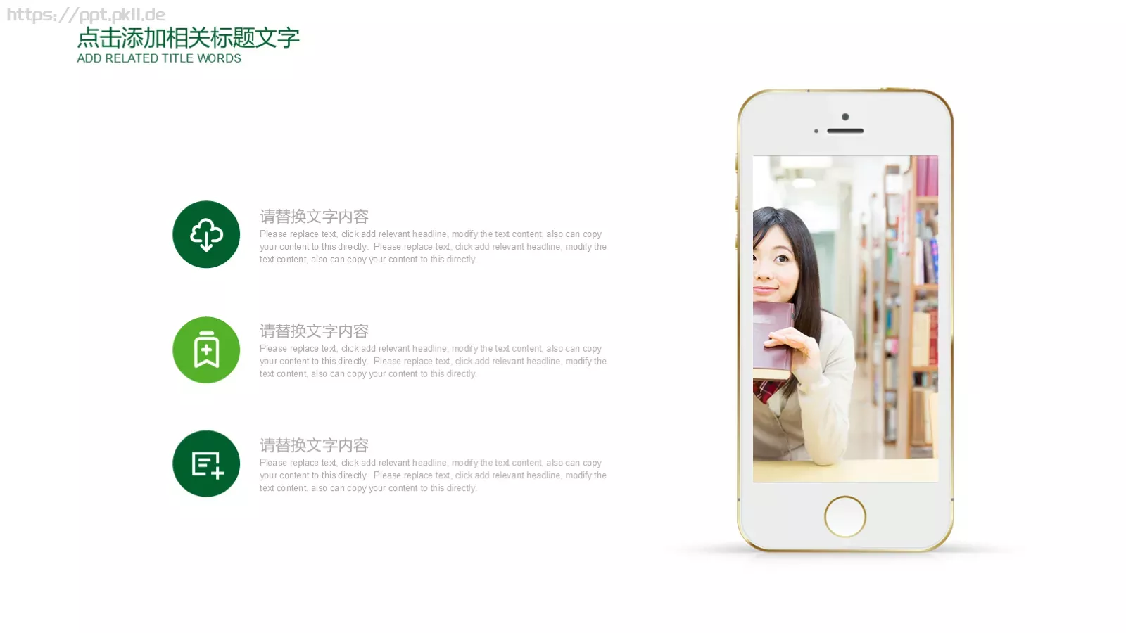 教育培训课件PPT模板 第 19 页预览图