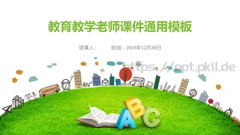 教育教学老师课件通用模板 缩略图