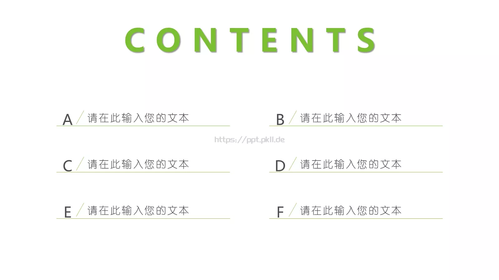 教育教学老师课件通用模板 第 2 页缩略图