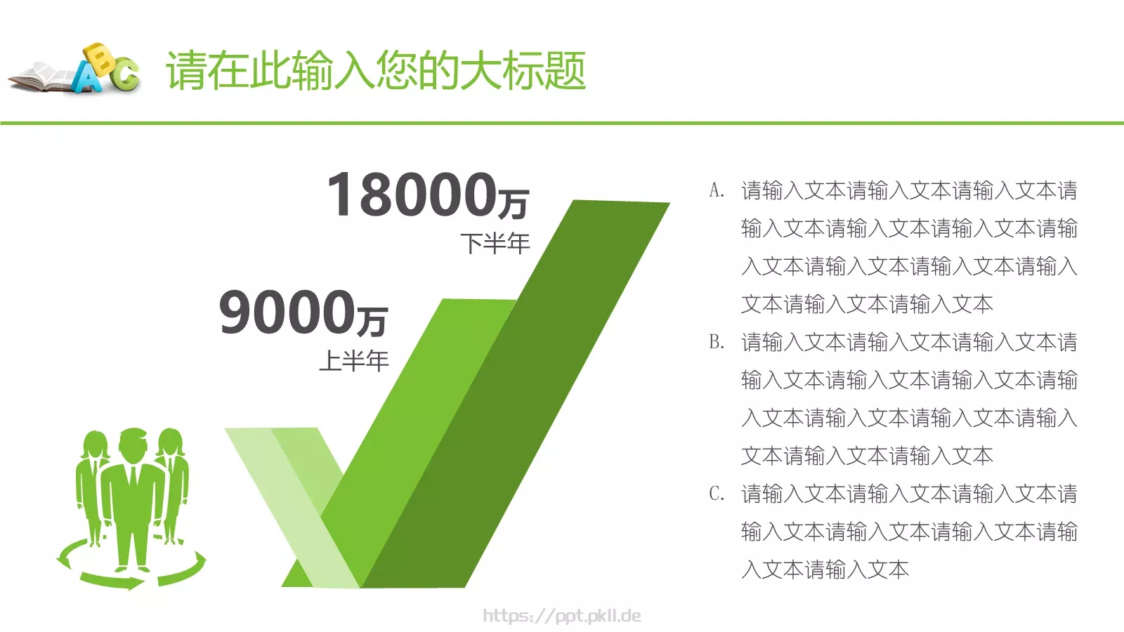 教育教学老师课件通用模板 第 15 页预览图
