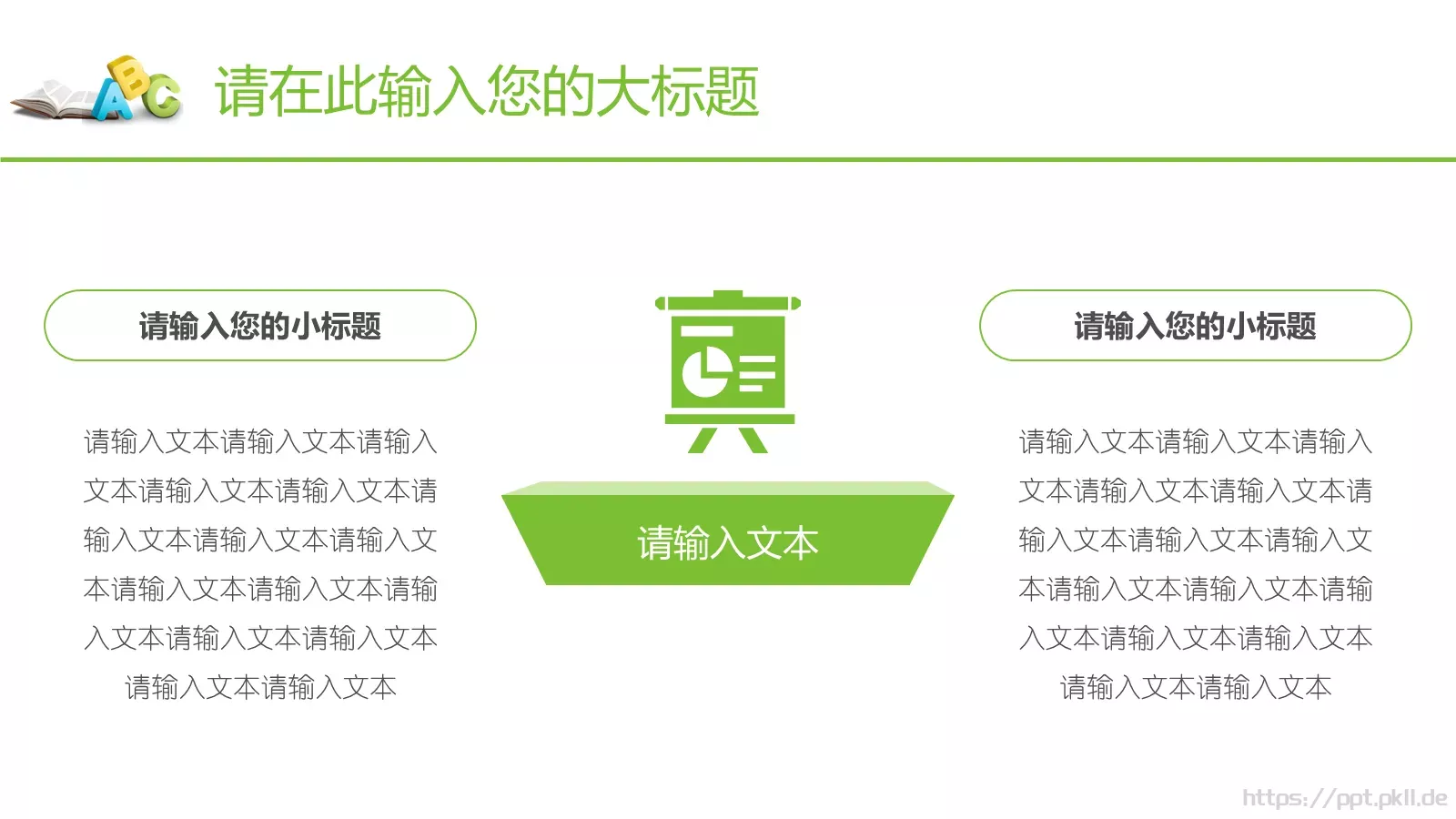 教育教学老师课件通用模板 第 19 页预览图