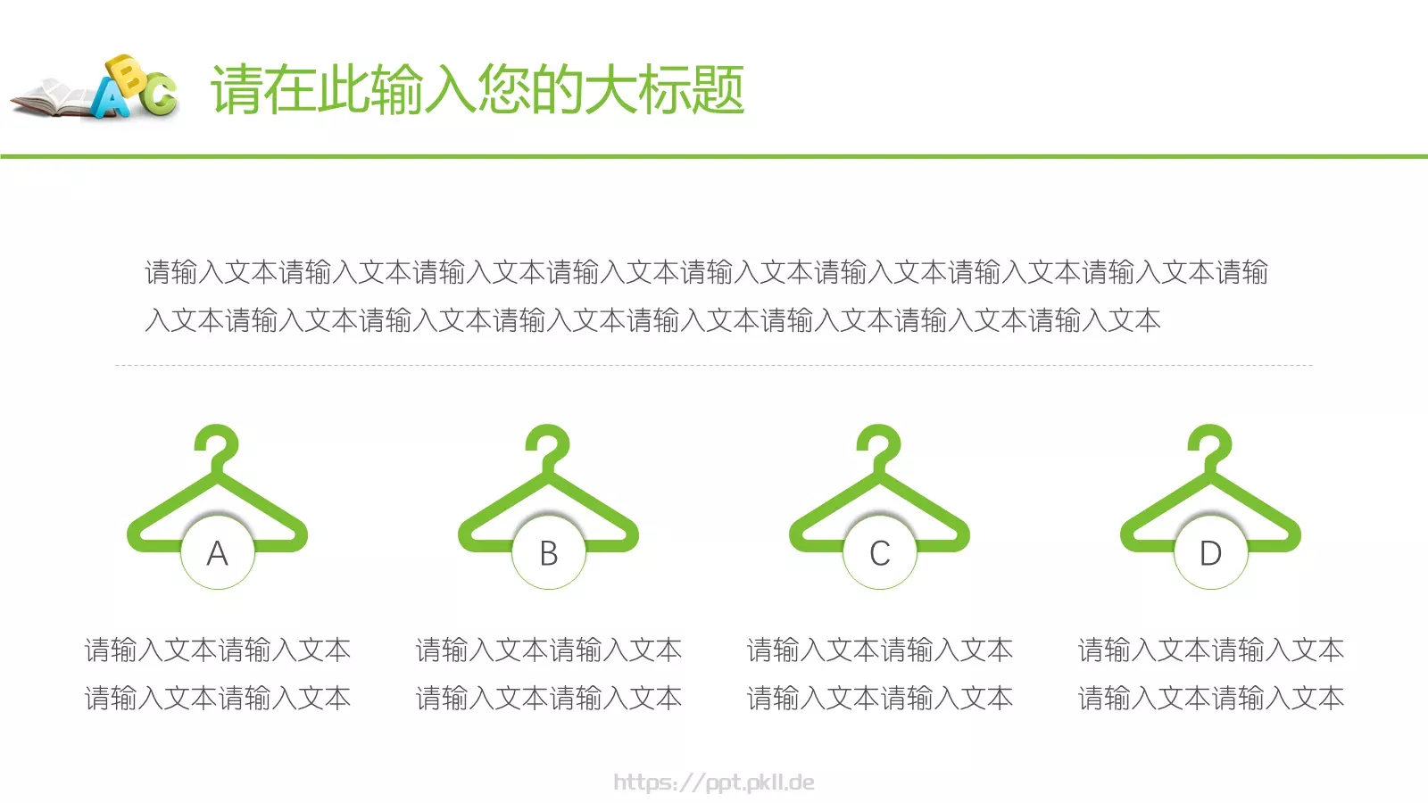 教育教学老师课件通用模板 第 26 页预览图