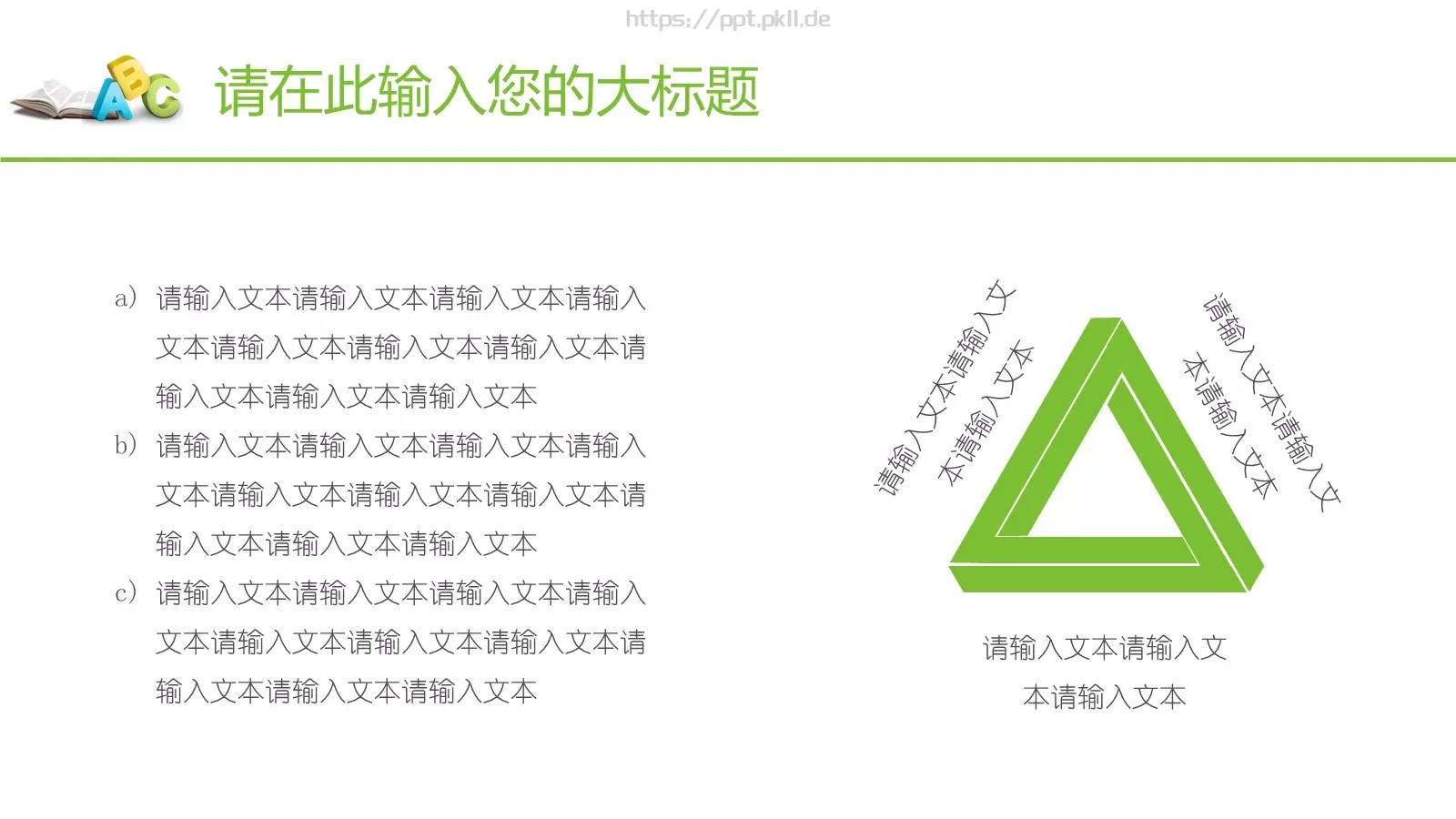 教育教学老师课件通用模板 第 28 页预览图