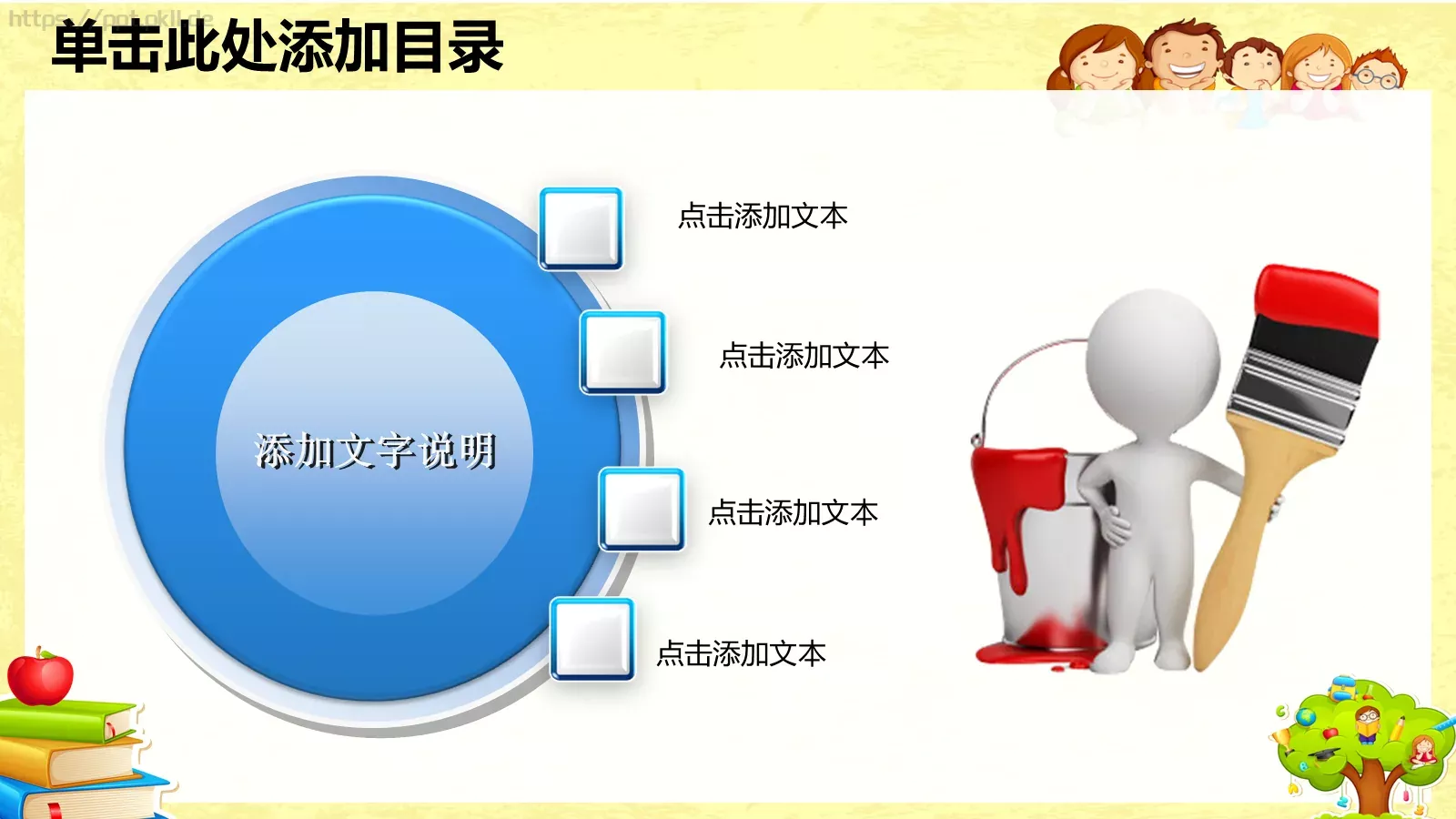 儿童成长教育汇报PPT模板 第 8 页预览图