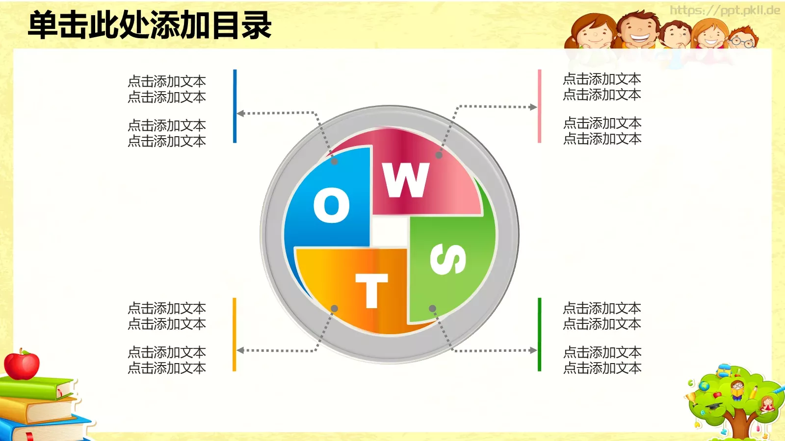 儿童成长教育汇报PPT模板 第 22 页预览图
