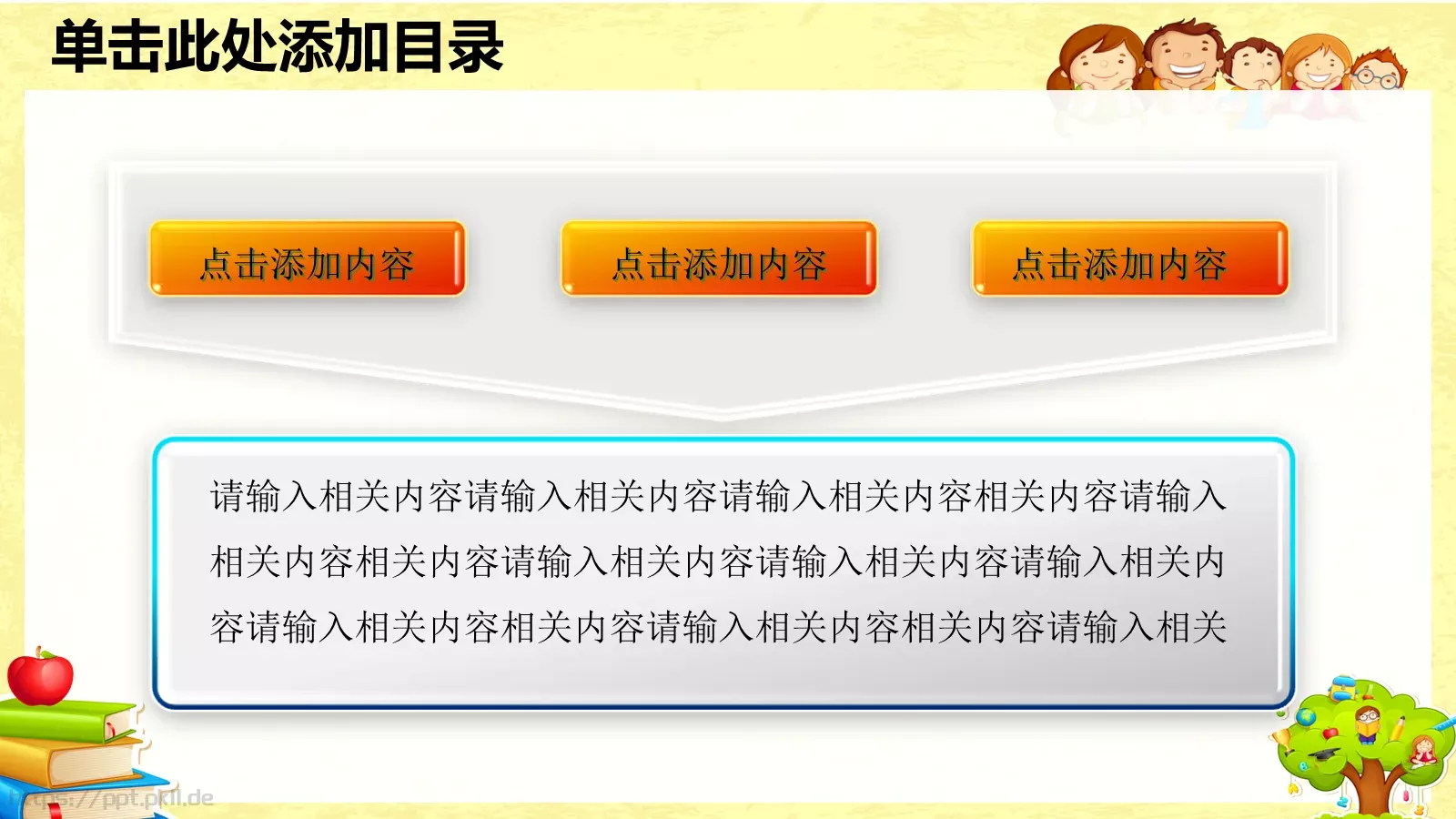 儿童成长教育汇报PPT模板 第 26 页预览图