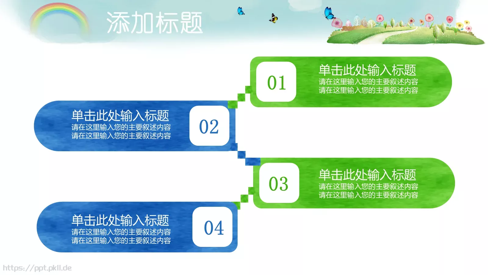 教育说课PPT模板 第 8 页预览图